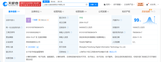 分眾數(shù)碼信息技術(shù)公司增資至54億，強化計算機軟硬件及網(wǎng)絡(luò)技術(shù)開發(fā)業(yè)務(wù)