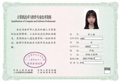 砥礪前行展風(fēng)采 計(jì)算機(jī)網(wǎng)絡(luò)技術(shù)專業(yè)三名學(xué)子喜獲網(wǎng)絡(luò)工程師認(rèn)證